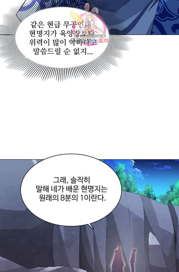 천신결  73화 18