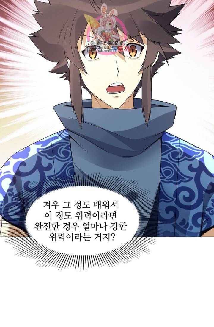 천신결  73화 20