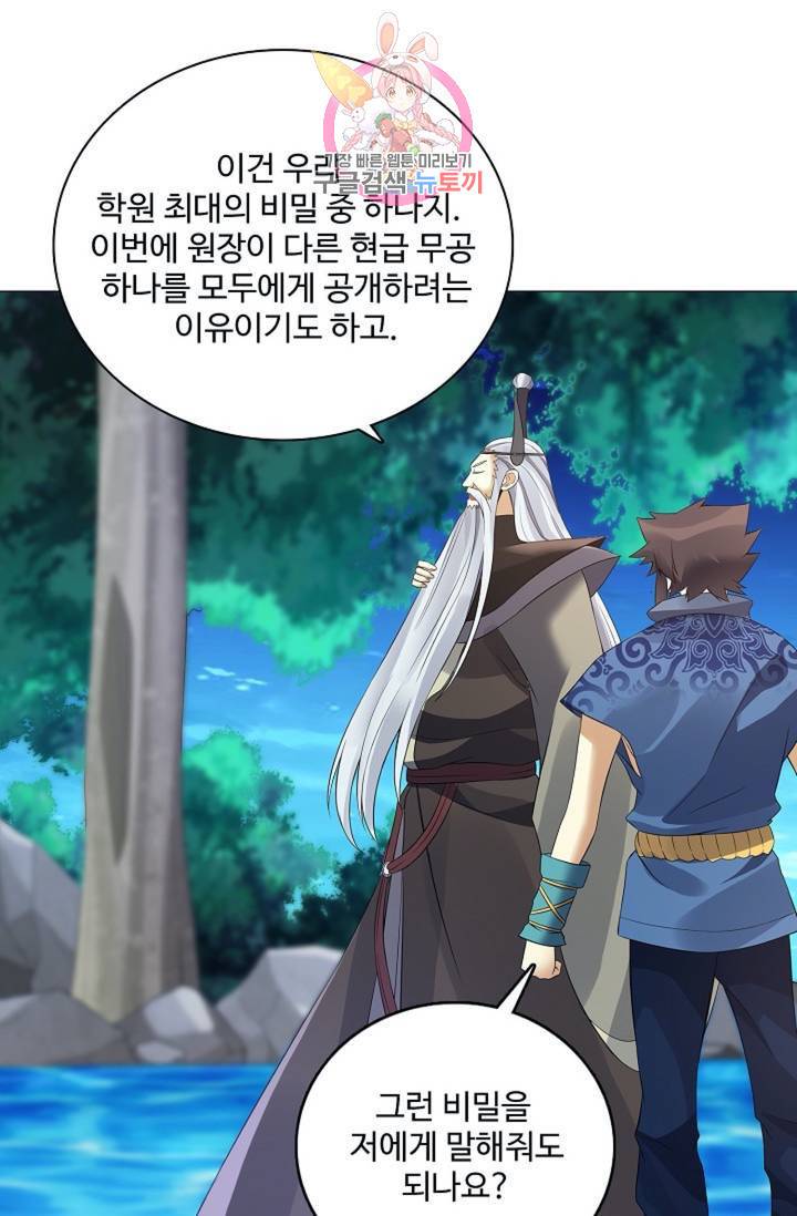 천신결  73화 21