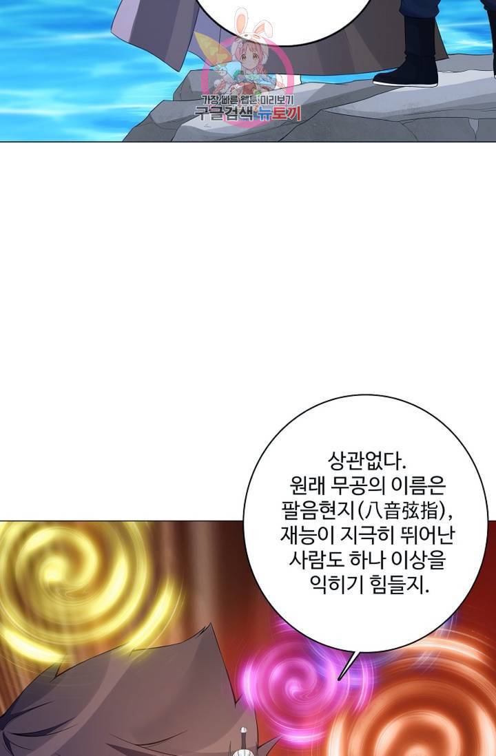 천신결  73화 22