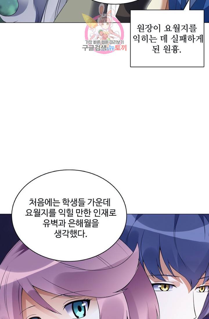 천신결  73화 25