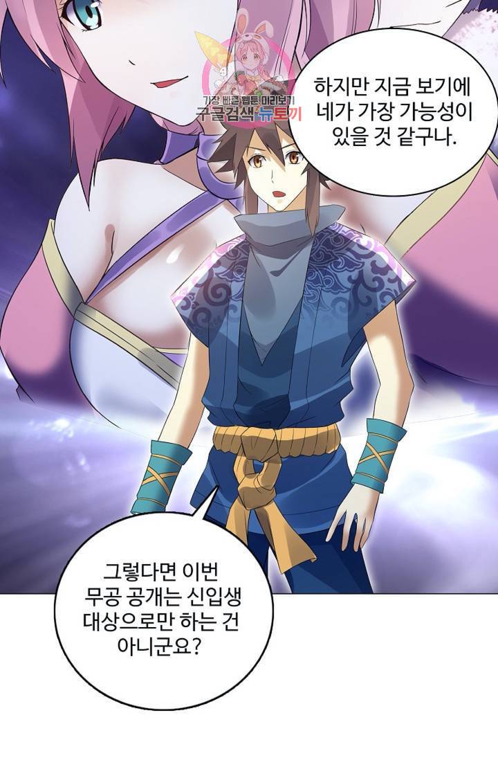 천신결  73화 26