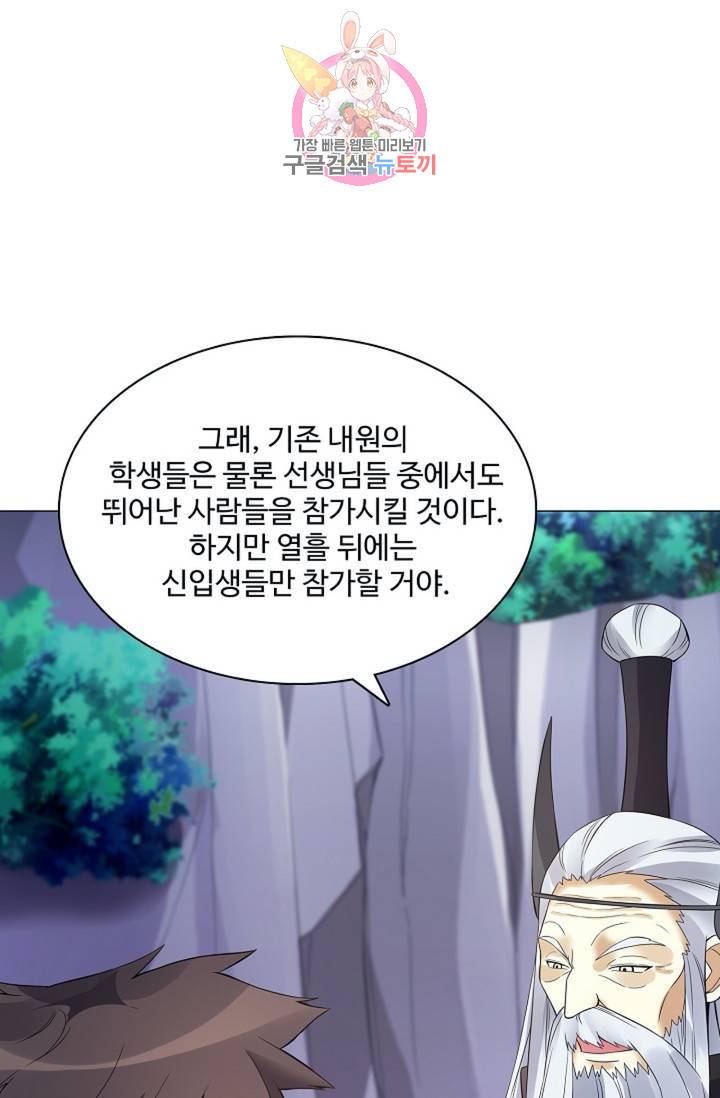 천신결  73화 27