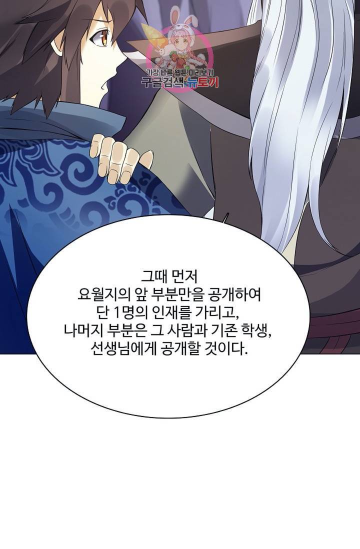 천신결  73화 28