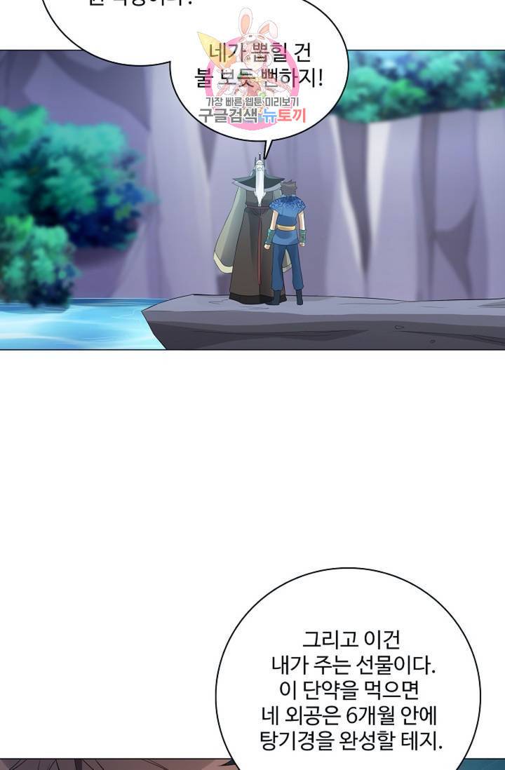 천신결  73화 30