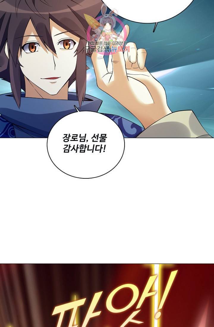 천신결  73화 31