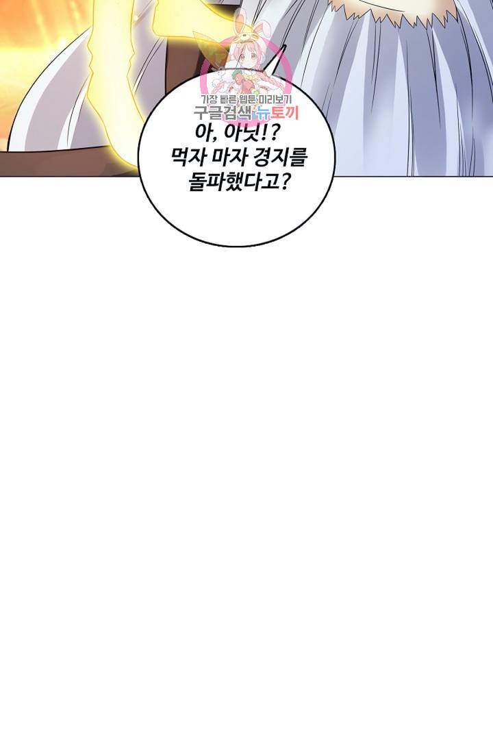 천신결  73화 33