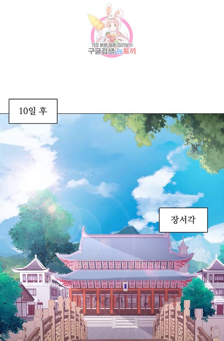 천신결  73화 34