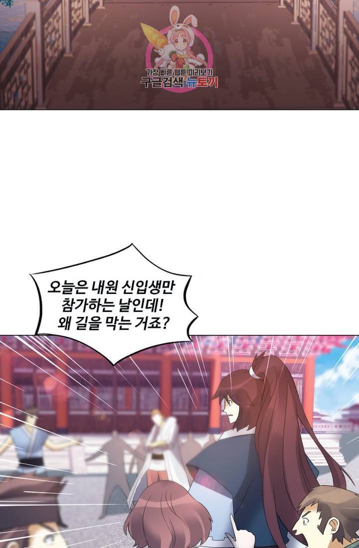 천신결  73화 35