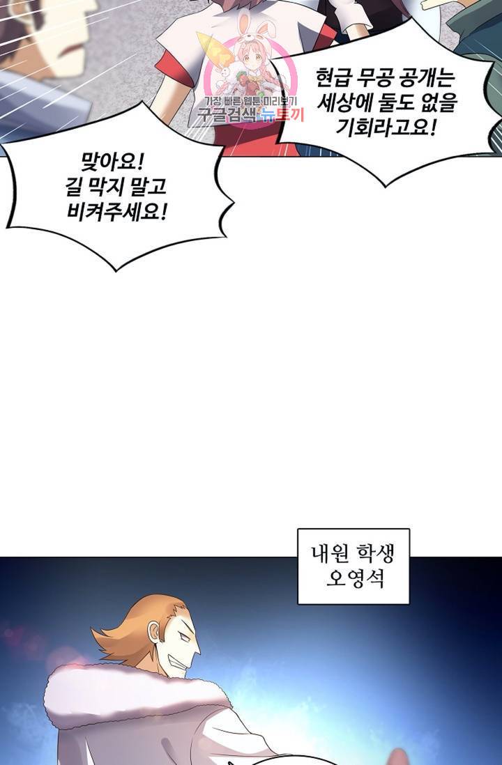 천신결  73화 36