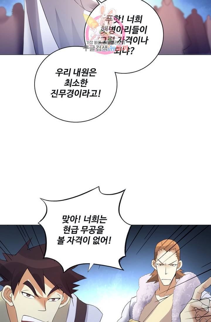 천신결  73화 37