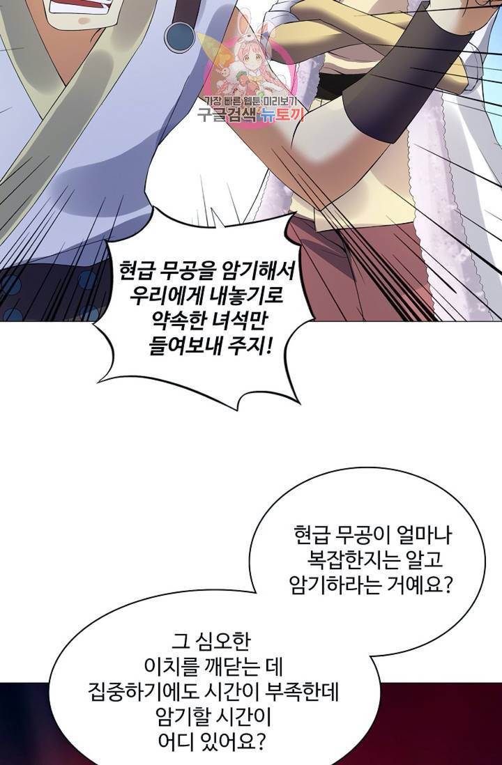 천신결  73화 38