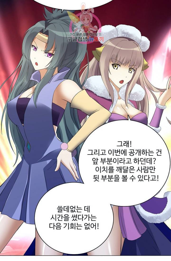 천신결  73화 39
