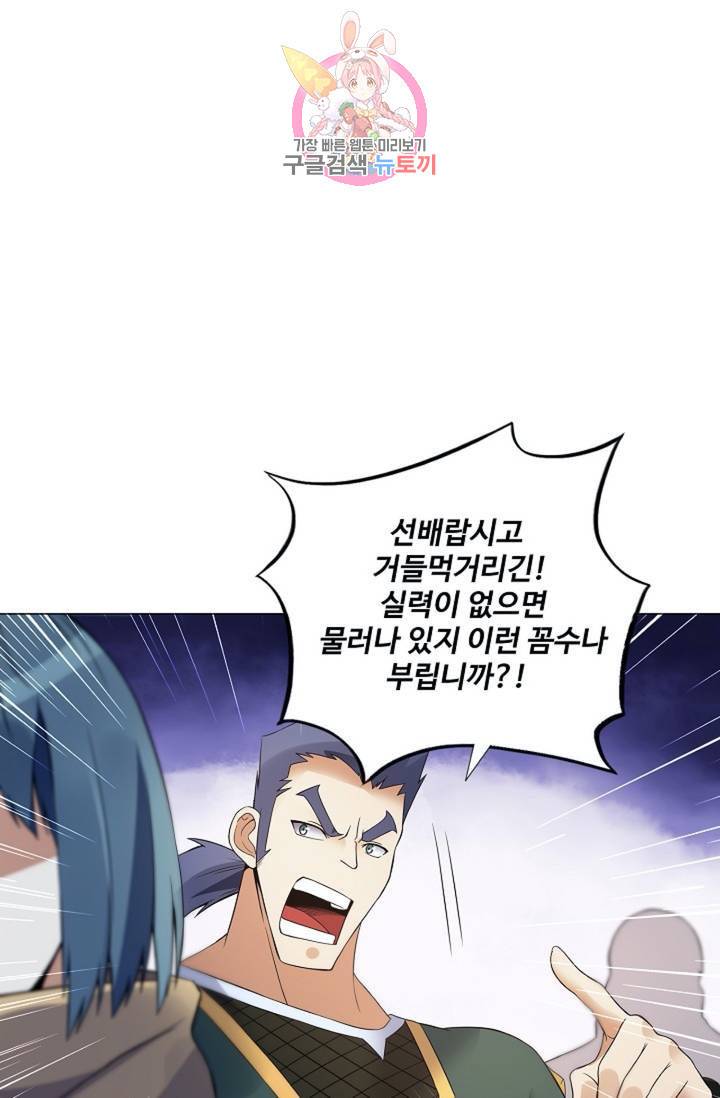 천신결  73화 40