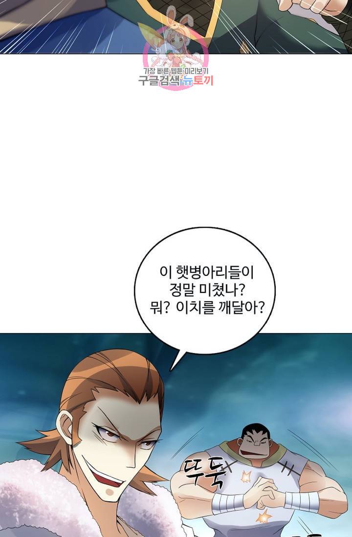 천신결  73화 41