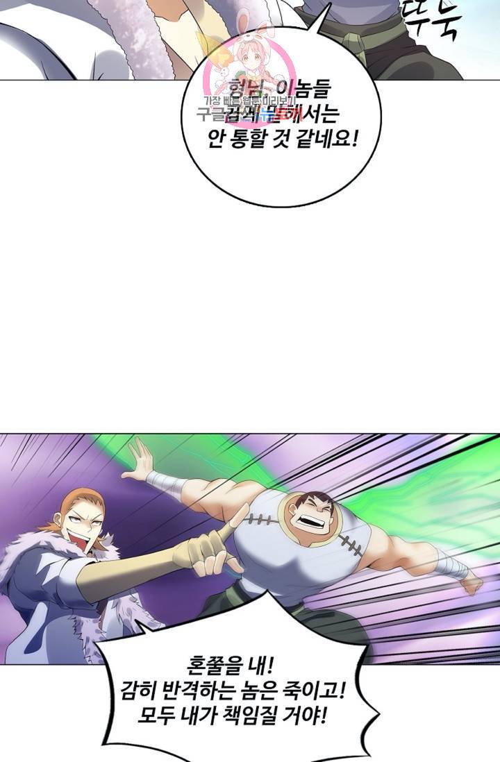 천신결  73화 42