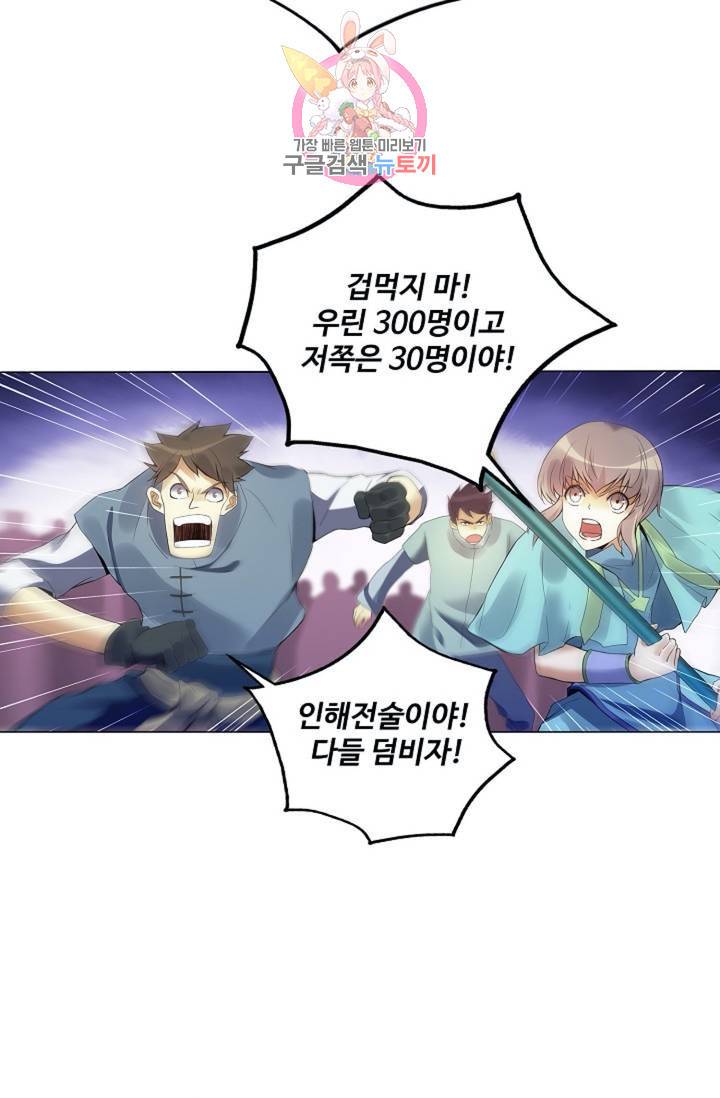 천신결  73화 43