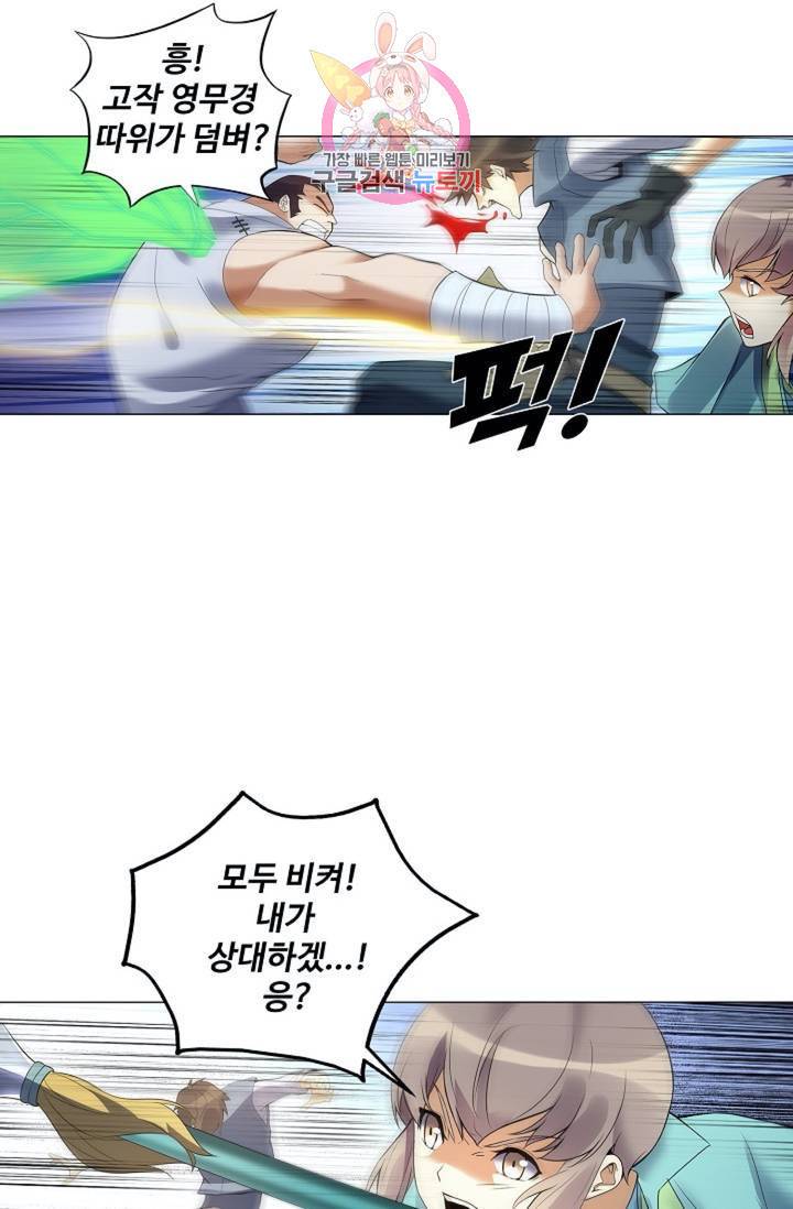 천신결  73화 44