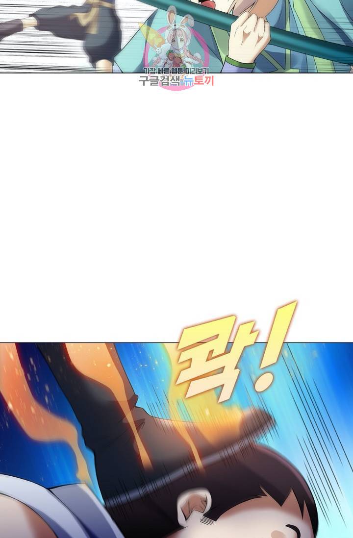 천신결  73화 45