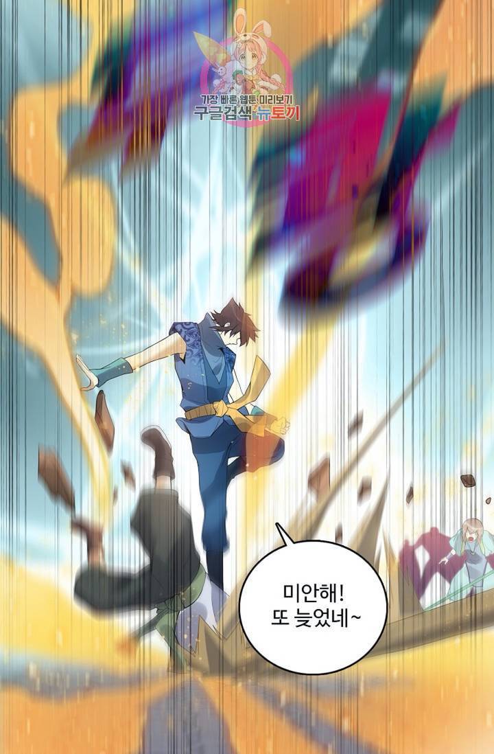 천신결  73화 47