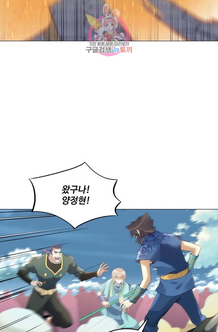 천신결  73화 48
