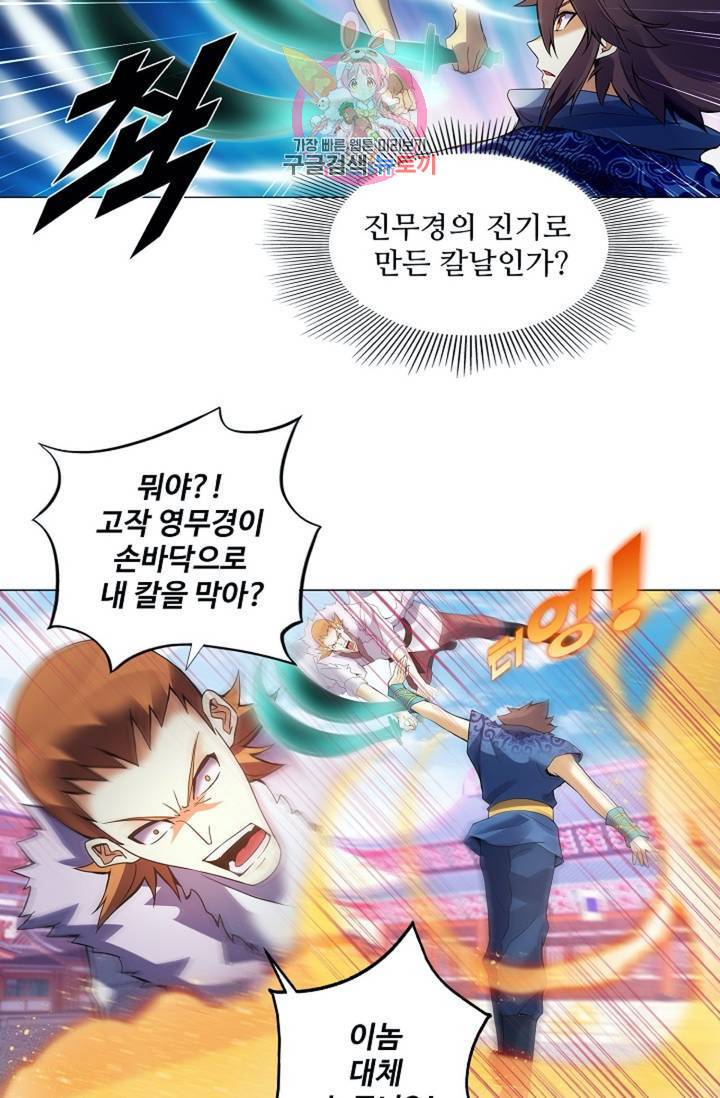 천신결  73화 52