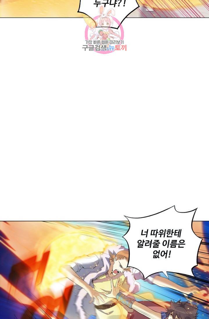 천신결  73화 53