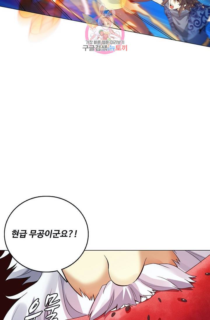 천신결  73화 54
