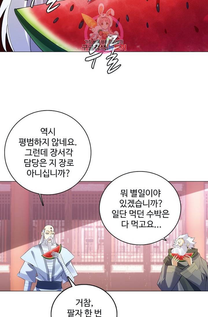 천신결  73화 55