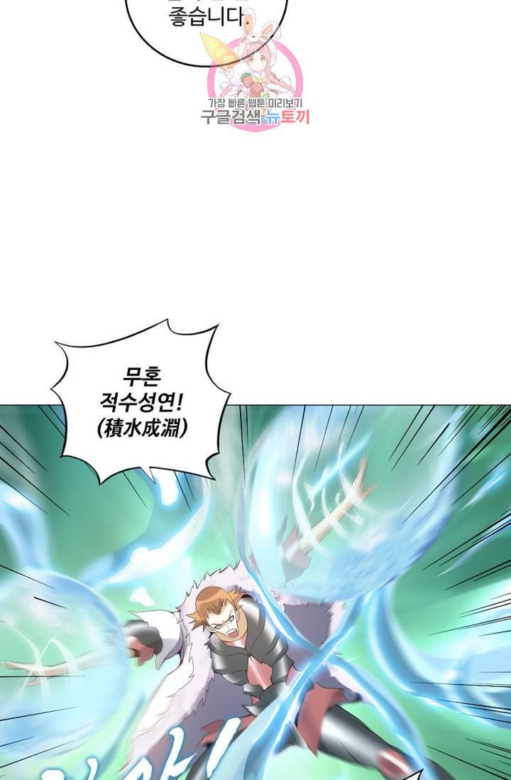 천신결  73화 56