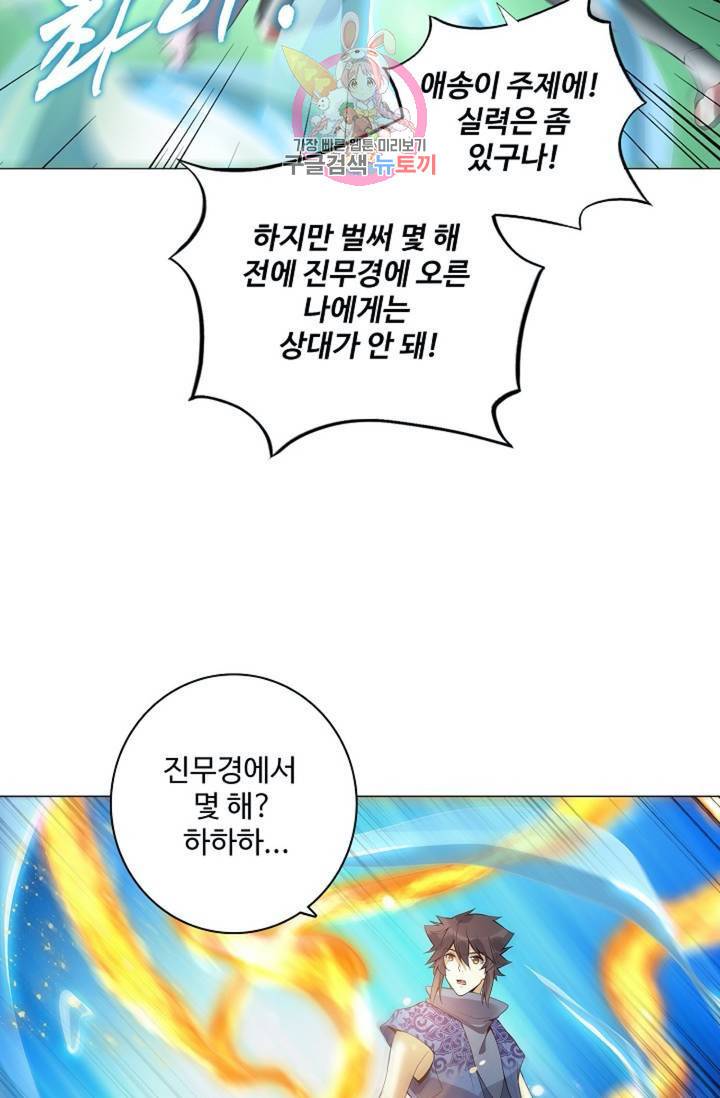 천신결  73화 57