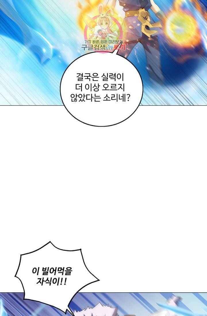 천신결  73화 58