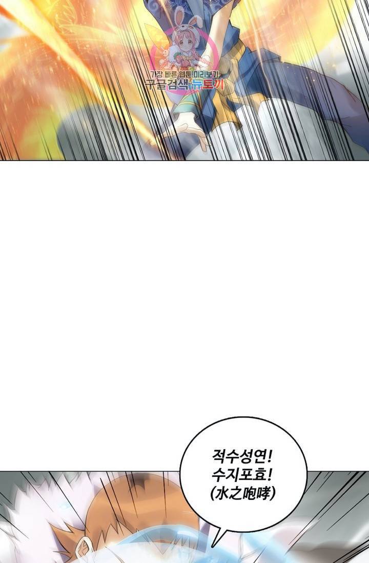 천신결  73화 61