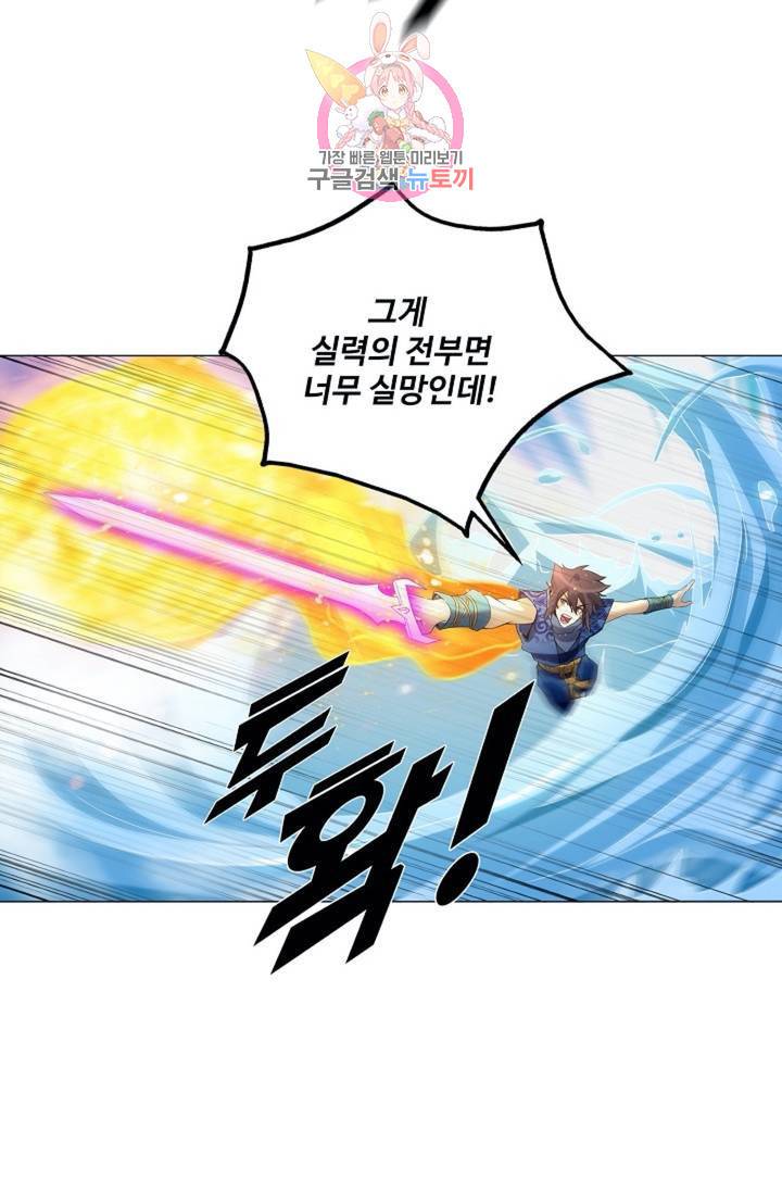 천신결  73화 64