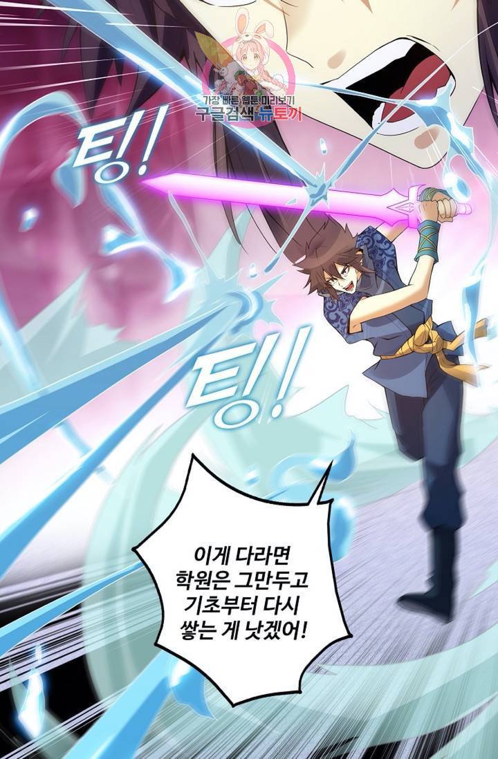 천신결  73화 67