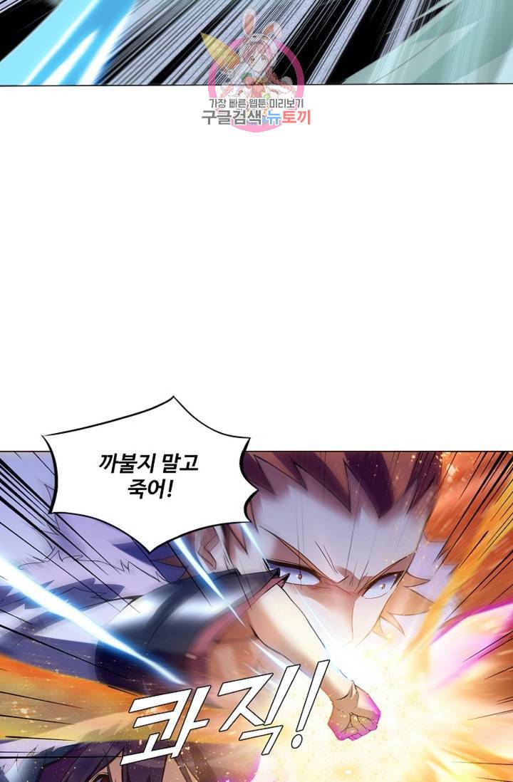 천신결  73화 68