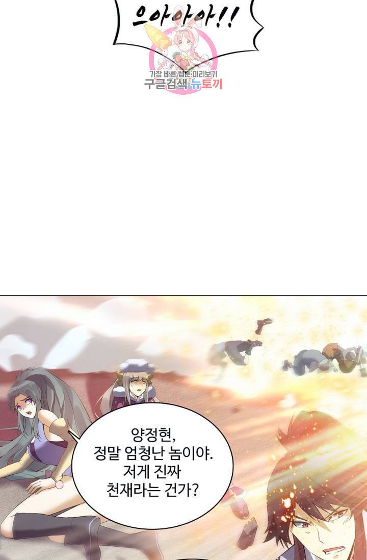 천신결  73화 70