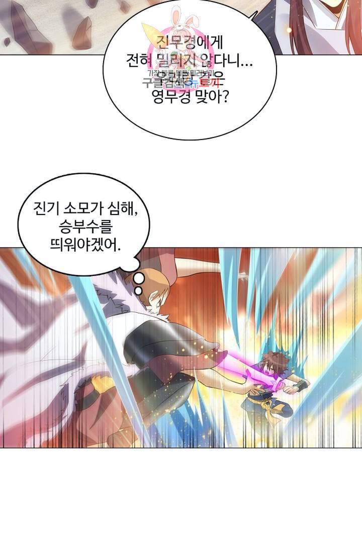 천신결  73화 71
