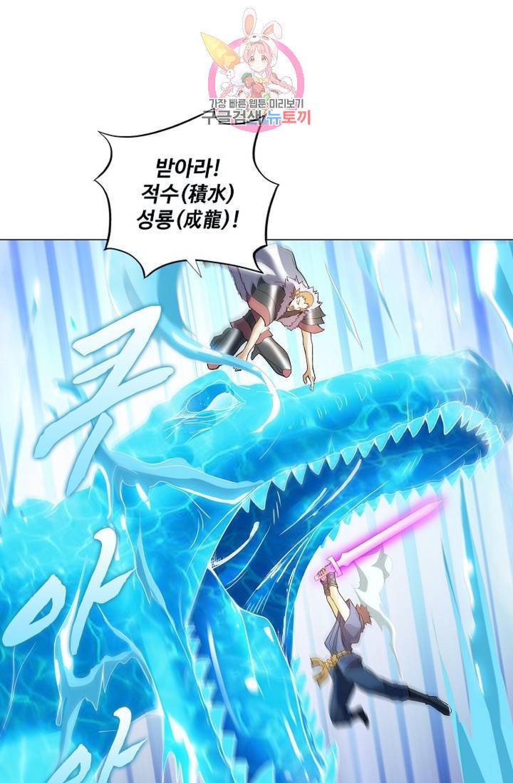 천신결  73화 72