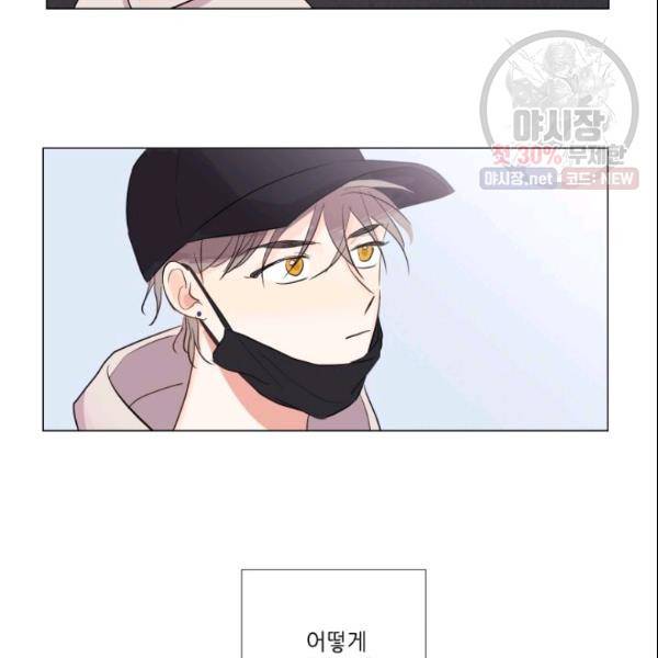 크리스마스에 기적이 생길 확률 12화 10