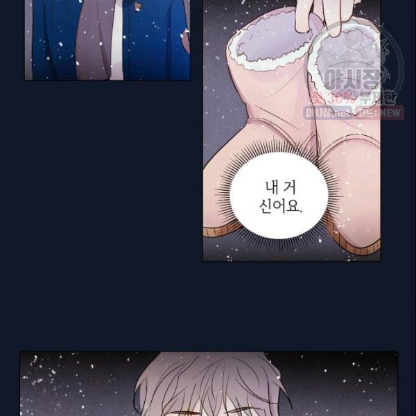 크리스마스에 기적이 생길 확률 12화 12