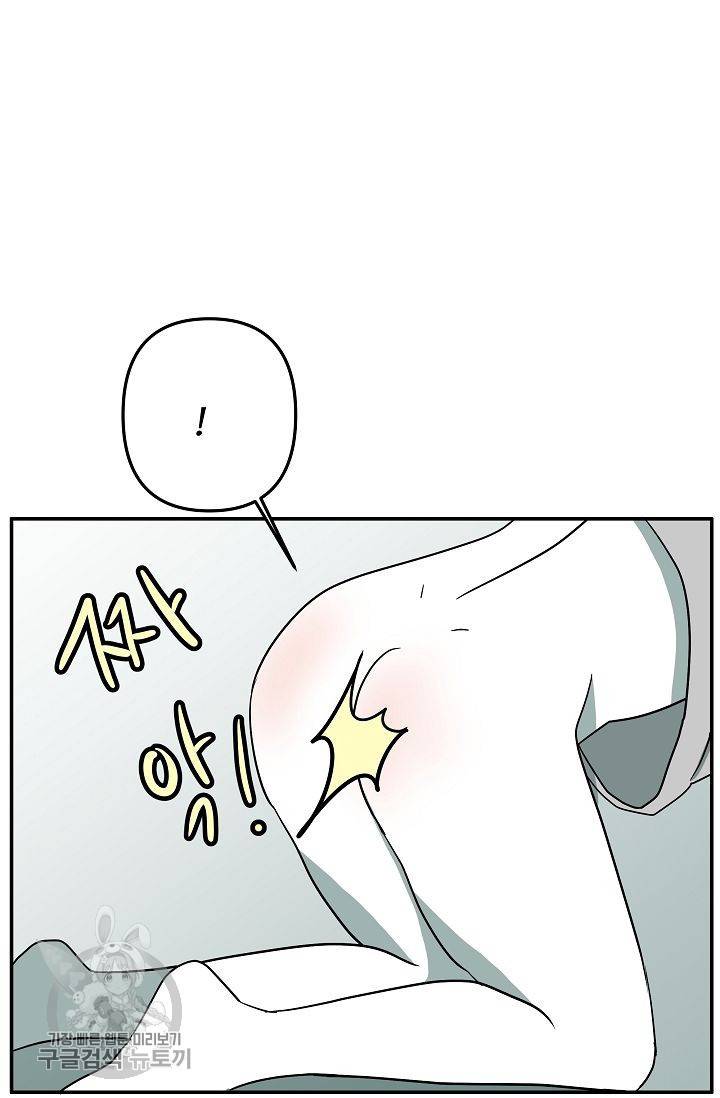 어차피 인간은 다 변태야 317화 3