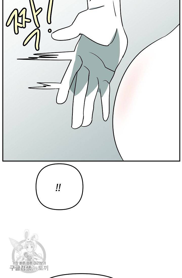 어차피 인간은 다 변태야 317화 6