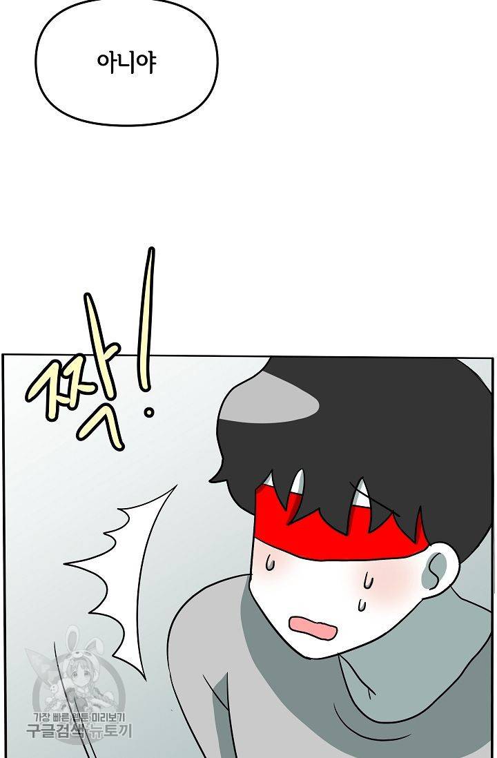 어차피 인간은 다 변태야 317화 8