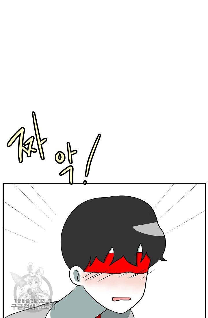 어차피 인간은 다 변태야 317화 11