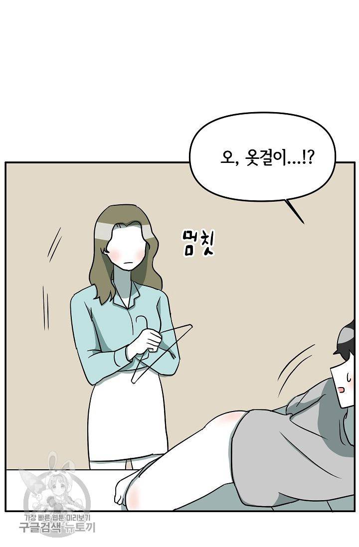 어차피 인간은 다 변태야 317화 14