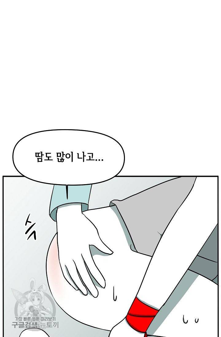어차피 인간은 다 변태야 317화 18