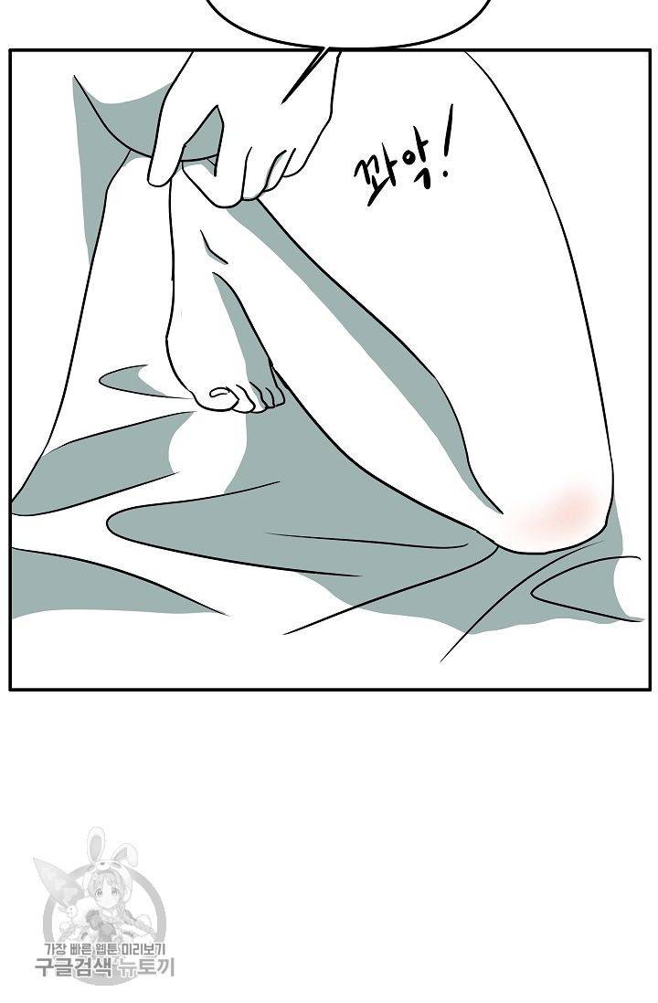 어차피 인간은 다 변태야 317화 20