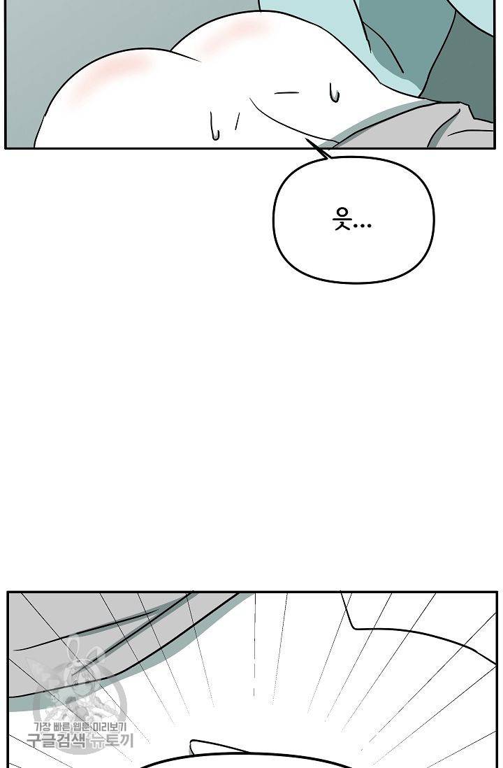 어차피 인간은 다 변태야 317화 22