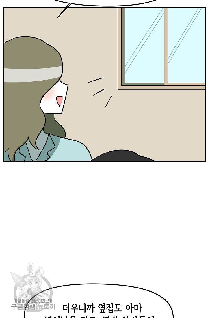 어차피 인간은 다 변태야 317화 24